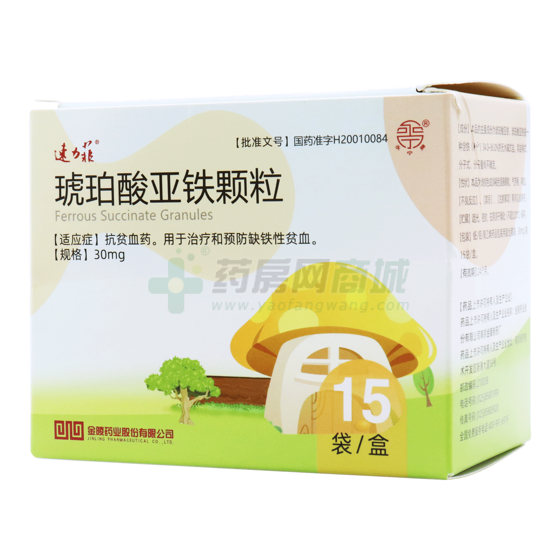 琥珀酸亚铁颗粒