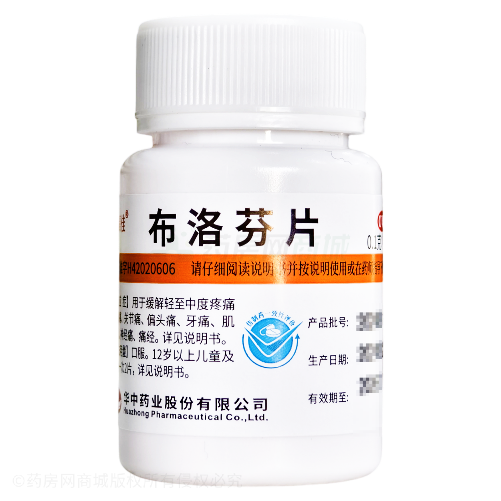 布洛芬片